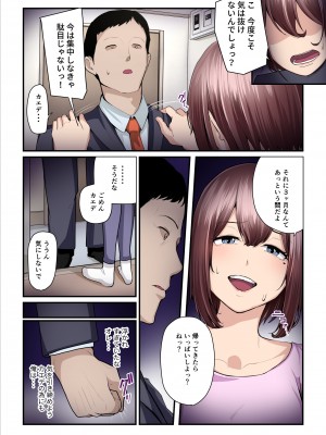[うらのひきだし (ニジィー)] パコ活おじさんとカエデちゃん3_102