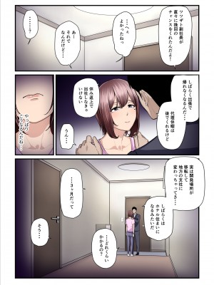 [うらのひきだし (ニジィー)] パコ活おじさんとカエデちゃん3_100