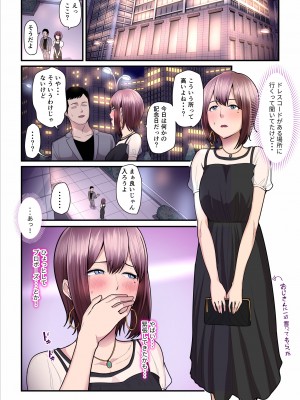 [うらのひきだし (ニジィー)] パコ活おじさんとカエデちゃん3_047