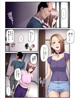 [うらのひきだし (ニジィー)] パコ活おじさんとカエデちゃん3_089