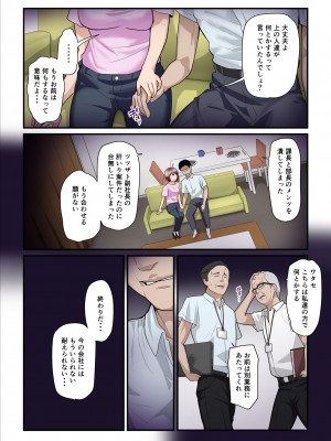 [うらのひきだし (ニジィー)] パコ活おじさんとカエデちゃん3_079