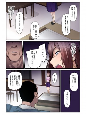 [うらのひきだし (ニジィー)] パコ活おじさんとカエデちゃん3_084