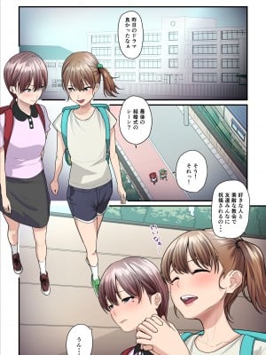 [うらのひきだし (ニジィー)] パコ活おじさんとカエデちゃん3_003
