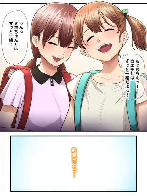 [うらのひきだし (ニジィー)] パコ活おじさんとカエデちゃん3_005