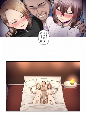 [うらのひきだし (ニジィー)] パコ活おじさんとカエデちゃん3_058