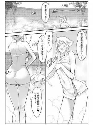 [SHIS (Zトン)] メスダチ総集編2 [DL版]_077