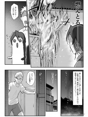 [SHIS (Zトン)] メスダチ総集編2 [DL版]_048