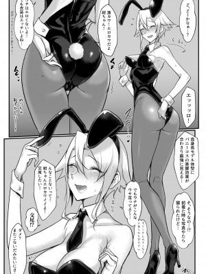[SHIS (Zトン)] メスダチ総集編2 [DL版]_038