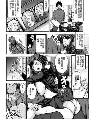 [ヨッタン] 母娘蜜  (ANGEL 倶楽部 2021年3月号) [中国翻訳] [DL版]_02