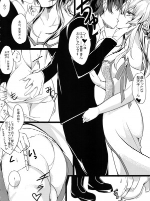 (C90) [狼幼館 (あげたま)] 聖天子様お忍びせっくす (ブラック・ブレット)_003