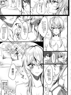 (C90) [狼幼館 (あげたま)] 聖天子様お忍びせっくす (ブラック・ブレット)_004