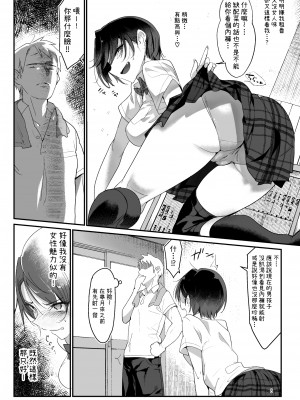 [SHIS (Zトン)] メスダチ 合集_01_07