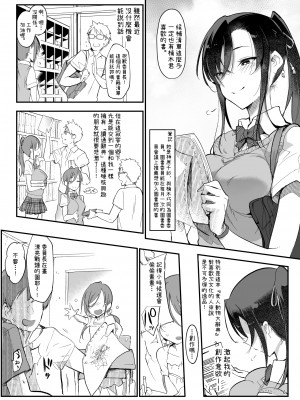 [SHIS (Zトン)] メスダチ 合集_02_05