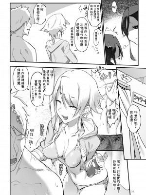[SHIS (Zトン)] メスダチ 合集_03_09