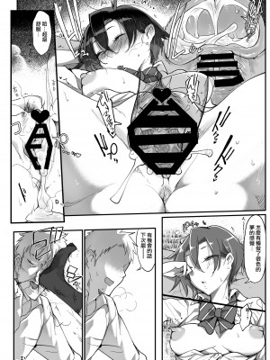 [SHIS (Zトン)] メスダチ 合集_04_08