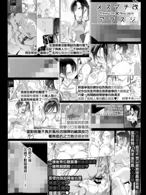 [SHIS (Zトン)] メスダチ 合集_05_03