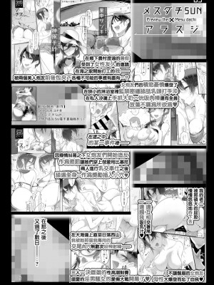 [SHIS (Zトン)] メスダチ 合集_05_04