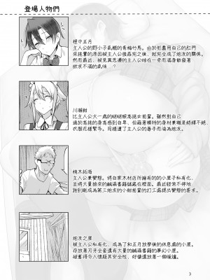 [SHIS (Zトン)] メスダチ 合集_06_02