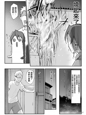 [SHIS (Zトン)] メスダチ 合集_06_16