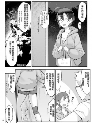 [SHIS (Zトン)] メスダチ 合集_06_17