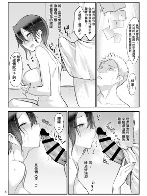 [SHIS (Zトン)] メスダチ 合集_06_19