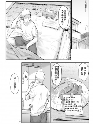[SHIS (Zトン)] メスダチ 合集_06_39
