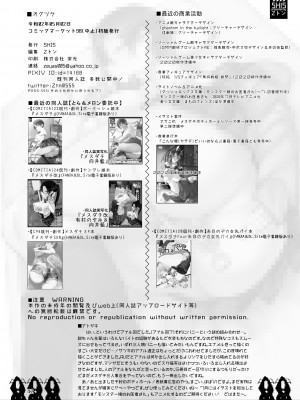 [SHIS (Zトン)] メスダチ 合集_06_41
