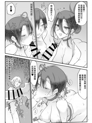 [SHIS (Zトン)] メスダチ 合集_07_19