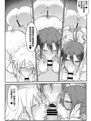 [SHIS (Zトン)] メスダチ 合集_07_20