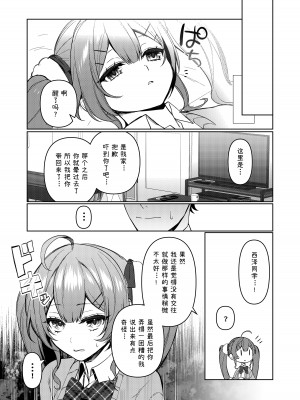 [枕元の練乳 (修羅場くぐる)] 純欲 [JACK豪猪个人汉化] [DL版]_18