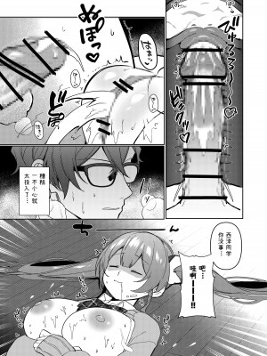 [枕元の練乳 (修羅場くぐる)] 純欲 [JACK豪猪个人汉化] [DL版]_17