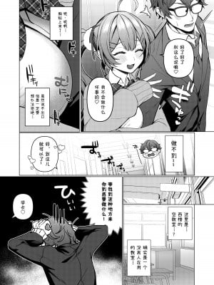 [枕元の練乳 (修羅場くぐる)] 純欲 [JACK豪猪个人汉化] [DL版]_05