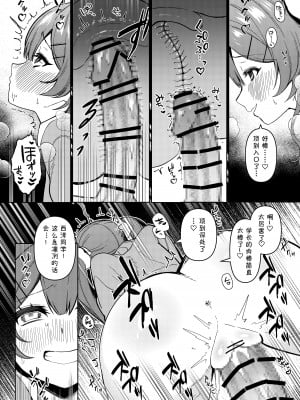 [枕元の練乳 (修羅場くぐる)] 純欲 [JACK豪猪个人汉化] [DL版]_12