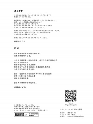 [枕元の練乳 (修羅場くぐる)] 純欲 [JACK豪猪个人汉化] [DL版]_22