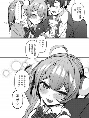 [枕元の練乳 (修羅場くぐる)] 純欲 [JACK豪猪个人汉化] [DL版]_20