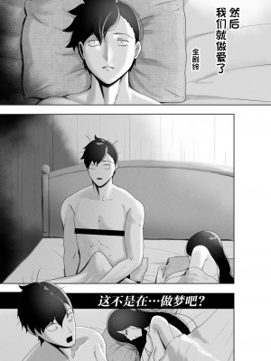 [rienia] OYAOYAKODON [不那么黑暗月光石]_05
