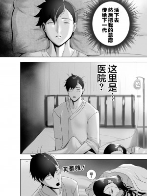 [rienia] OYAOYAKODON [不那么黑暗月光石]_48