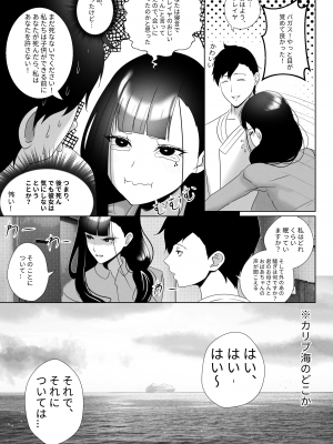 [rienia] OYAOYAKODON [Japanese]_49