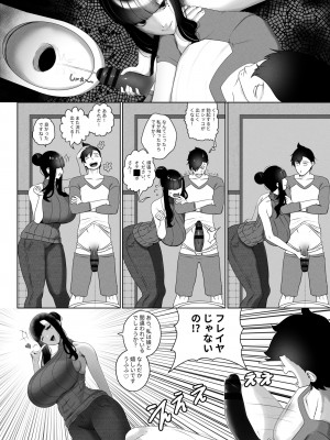 [rienia] OYAOYAKODON [Japanese]_12