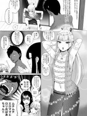 [rienia] OYAOYAKODON [Japanese]_29