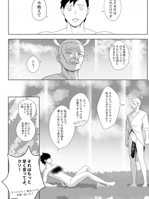 [rienia] OYAOYAKODON [Japanese]_44