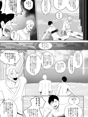 [rienia] OYAOYAKODON [Japanese]_45