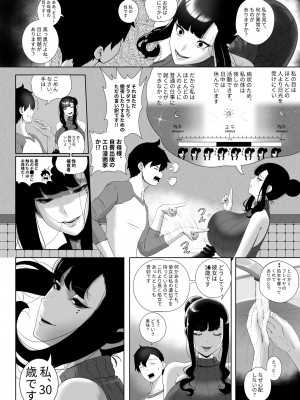 [rienia] OYAOYAKODON [Japanese]_14