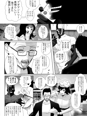 [rienia] OYAOYAKODON [Japanese]_50
