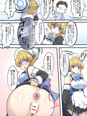 [全数破壊検査 (ぶらっく)] トキドキコミニケーション (ブルーアーカイブ) [DL版]_05