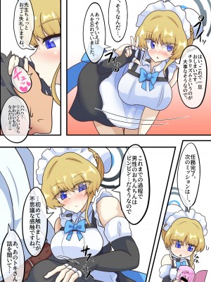 [全数破壊検査 (ぶらっく)] トキドキコミニケーション (ブルーアーカイブ) [DL版]_06