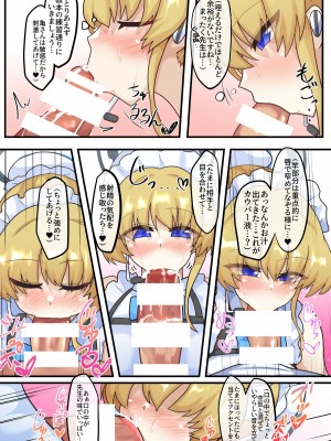 [全数破壊検査 (ぶらっく)] トキドキコミニケーション (ブルーアーカイブ) [DL版]_08
