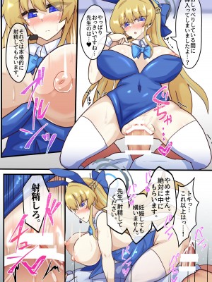 [全数破壊検査 (ぶらっく)] トキドキコミニケーション (ブルーアーカイブ) [DL版]_11