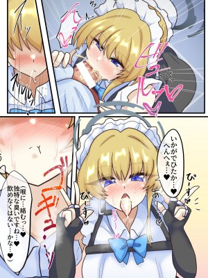 [全数破壊検査 (ぶらっく)] トキドキコミニケーション (ブルーアーカイブ) [DL版]_09