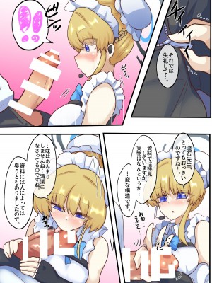 [全数破壊検査 (ぶらっく)] トキドキコミニケーション (ブルーアーカイブ) [DL版]_07